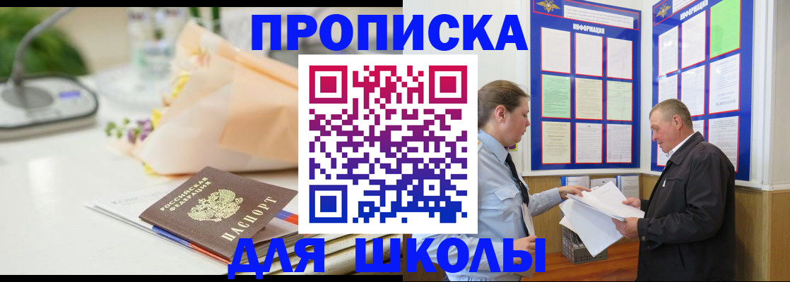 постоянная регистрация по месту жительства в Нелидово