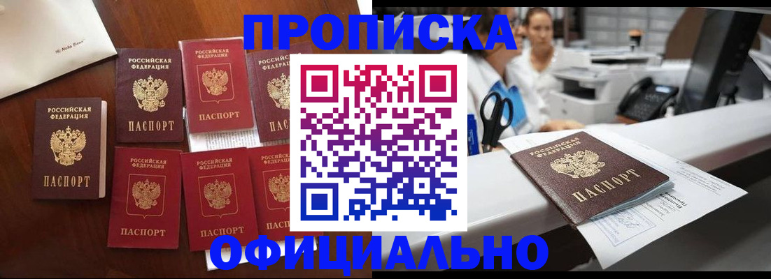 временная регистрация и коммунальные услуги в Нелидово