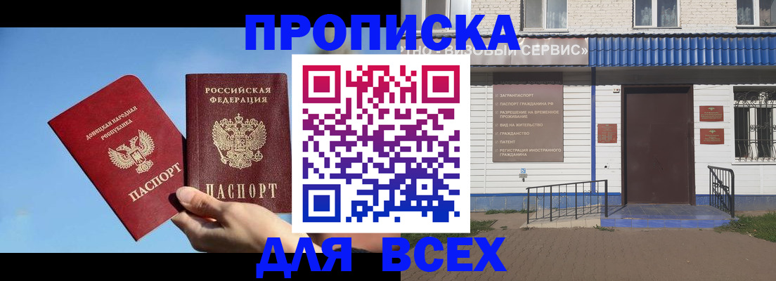 прописка поиск в Нелидово