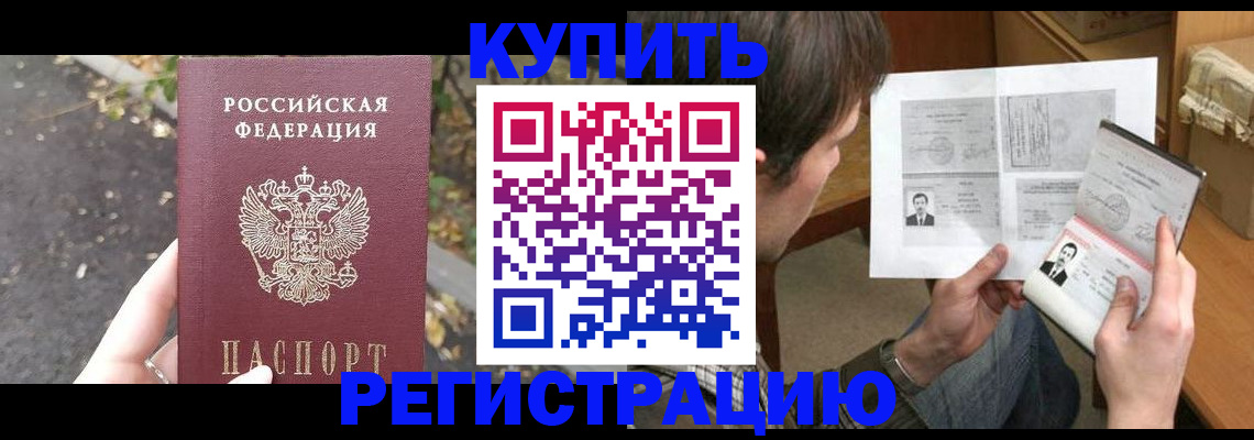 временная регистрация поиск в Нелидово