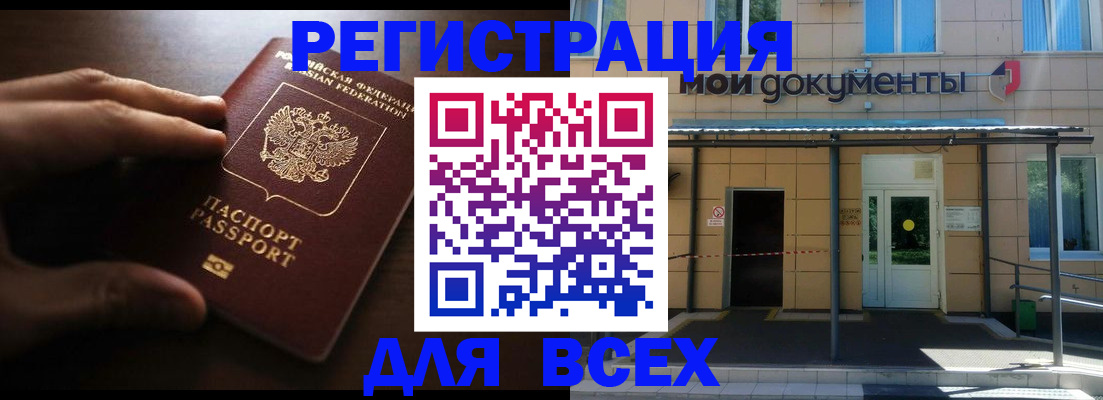 регистрация для дет. сада в Нелидово