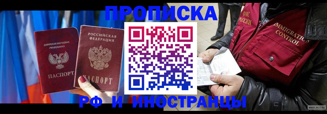 прописка регистрация в Нелидово