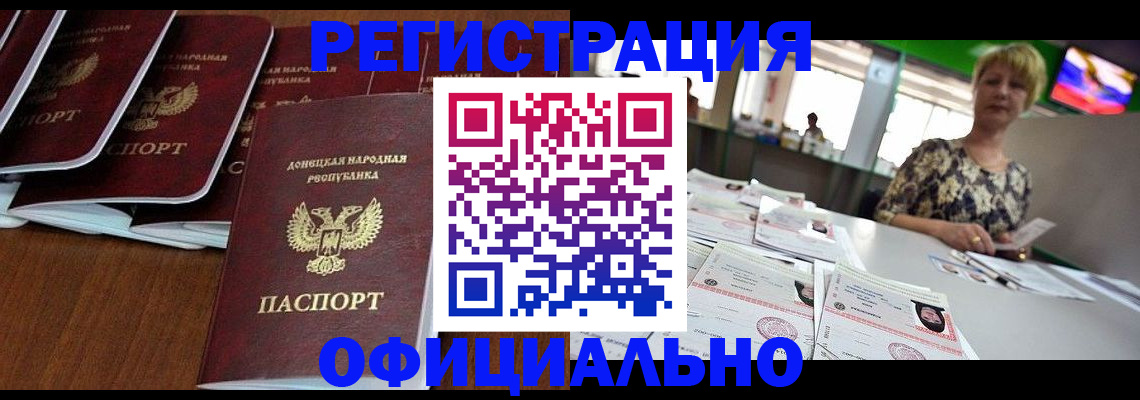 помощь с пропиской иностранцев в Нелидово